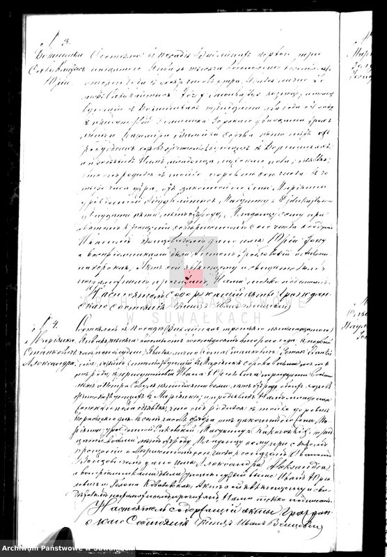 image.from.unit.number "Dublikat dlja zapisyvanija aktov graždanskogo sostojanija o roždenii, brakosočetanii i smerti vižajnskogo prichoda na 1882 god"