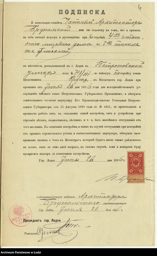 image.from.unit.number "O postrojkě Leopol´dom˝ Kruše v˝ gor[ode] Lodzi po Petrokovskoj ul[ice] pod˝ No 181/719 kamen[nago] 4h˝ êtaž[nago] doma i 3h˝ êtaž[nago] fligelâ"