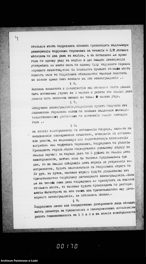 Obraz 9 z jednostki "Ob očistke otchožich mest v parke "Kvelja" na vremja s 1 janvarja 1915 g. po 1 janvarja 1918 g"