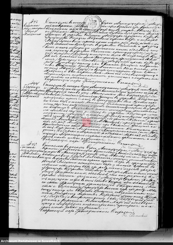 image.from.unit.number "Duplikat dla zapisyvanija aktov graždanskago sostojanija serejskago rimsko-katoličeskago prichoda od uroždennych, brakosočetavšichsja i umeršich na 1885 god"