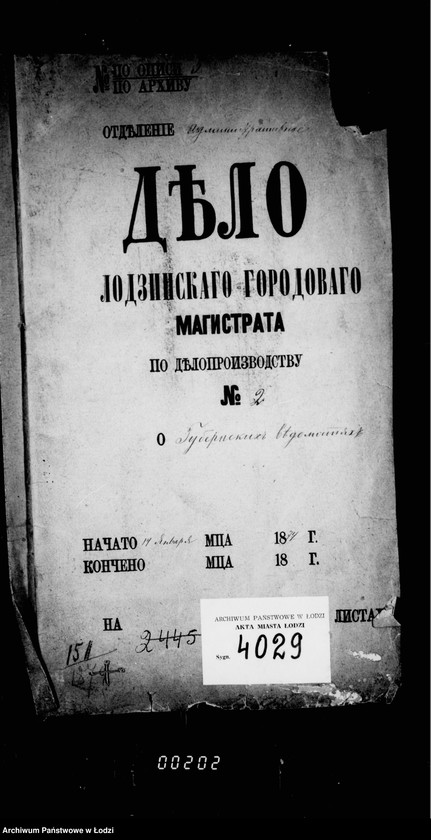 Obraz 5 z jednostki "O gubernskich vedomostjach"