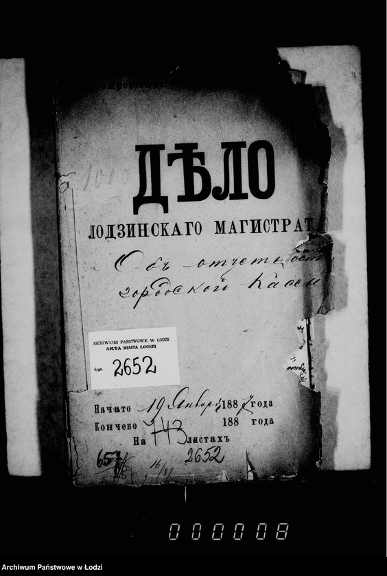 Obraz 5 z jednostki "Ob otčetnosti gorodskoj kassy"