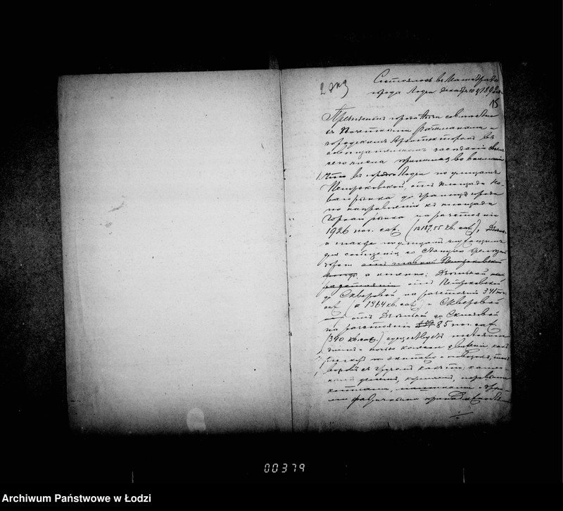 Obraz 16 z jednostki "O peremoščenji v 1893 godu ulic: Petrokovskoj, Dziel´noj, Skladovoj i časti Cegel´njanoj (podrjadčik Michail Gerc)"