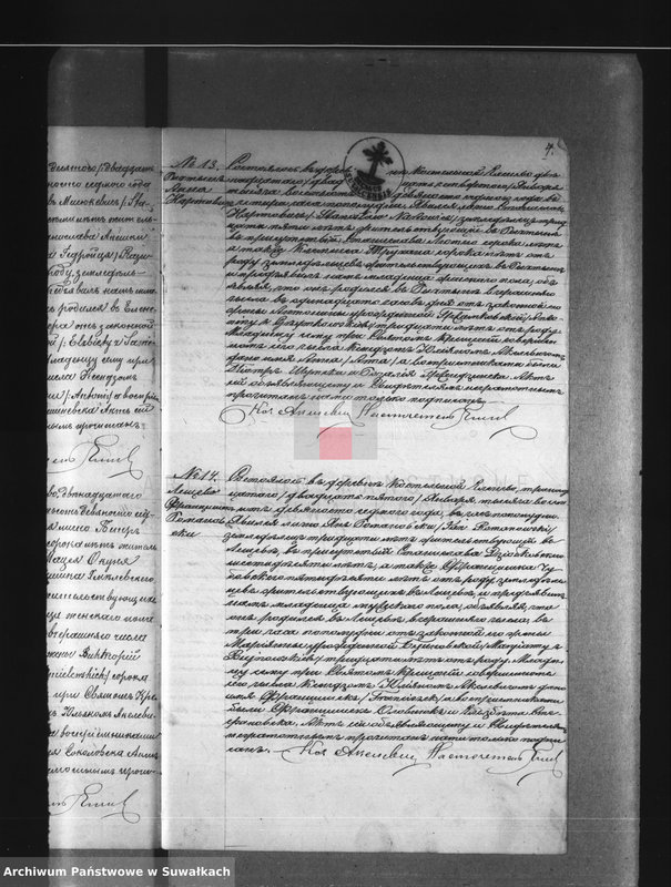 image.from.unit.number "Dublikat Aktov Graždanskago Sostojanija o rodivšichsja brakosočetavšichsja i umeršich Elenevskago prichoda na 1897 god."