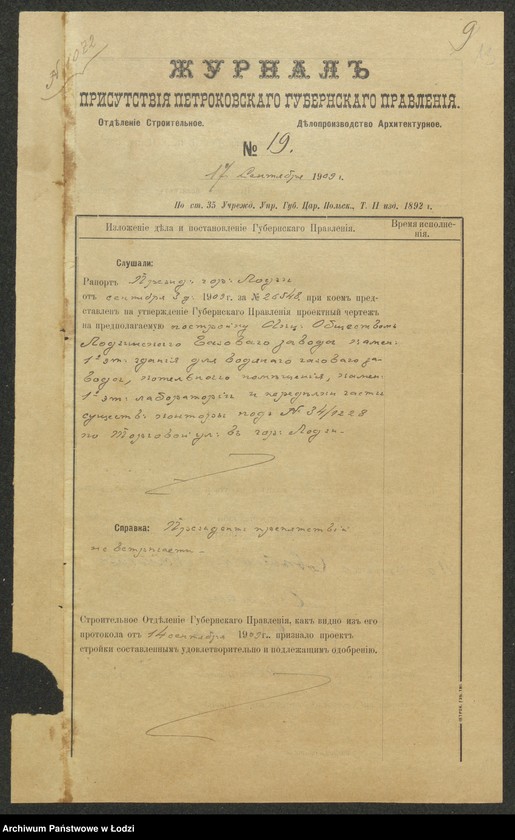 image.from.unit.number "Proekt˝ Lodzinskih˝ Fabrikantov˝ i domovladěl´cev˝ na postrojku vodânago gazovago zavoda pod˝ No 34/1228 po Torgovoj ul[ice] v˝ gor[ode] Lodzi"