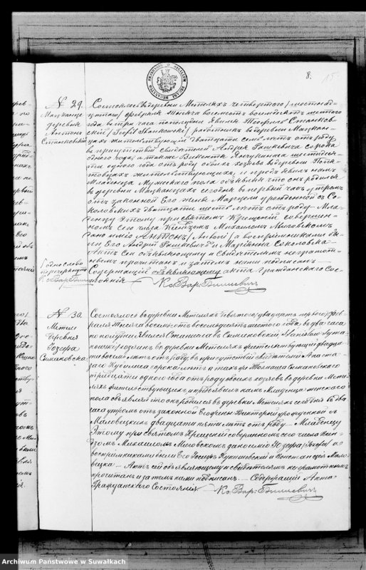 Obraz 18 z jednostki "Kniga duplikat O rodivšichsja Brakosočetavšichsja i umeršich v Metel