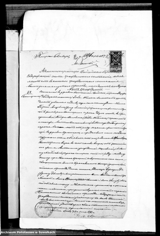 image.from.unit.number "Dokumenty k aktam Brakosočetavšichsja Kopciovskago Rimsko-Katoličeskago Prichoda za 1896 god"