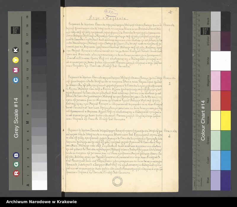 Obraz 7 z jednostki "Duplikat aktów urodzeń, małżeństw i zgonów Parafii Rzymsko-Katolickiej Sąspów"