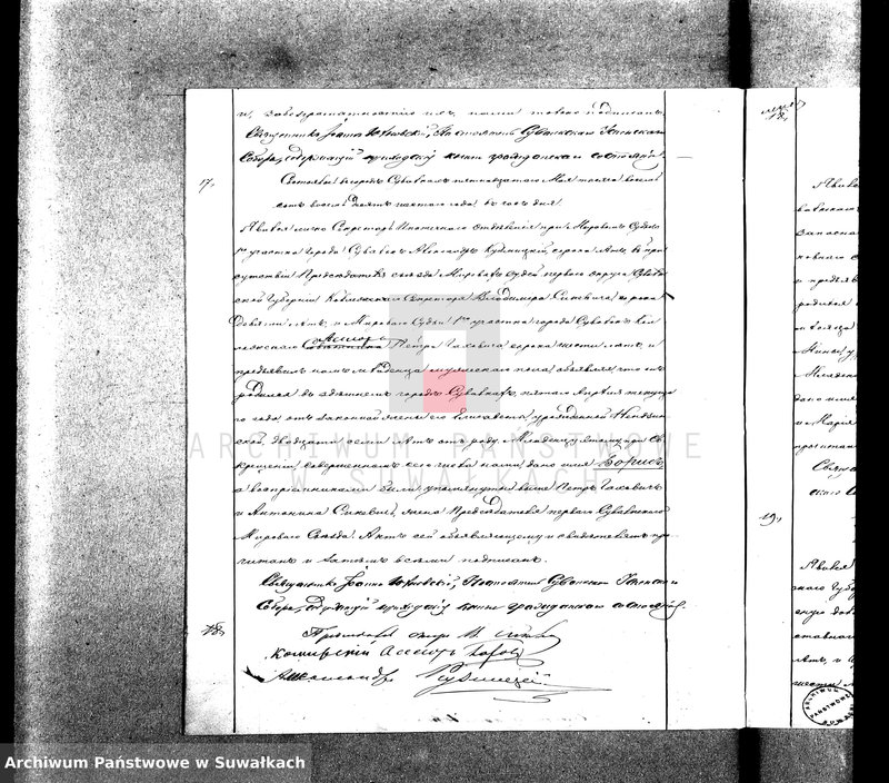 image.from.unit.number "Duplikat Aktov Graždanskago Sostojanija Suvalkskago Uspenskago Pravoslavnago Sobora na 1886 god."