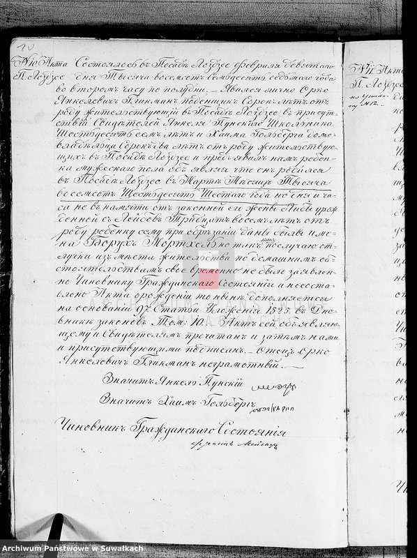 image.from.unit.number "Kniga duplikat dlja zapiski aktov o roždennych, brakosočetavšichsja i umeršich Lozdzejskogo Evrejskogo Okruga na 1877 god"