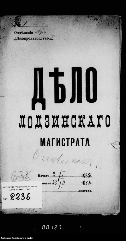 Obraz 5 z jednostki "O činovnikach"