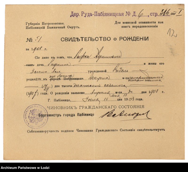 Obraz 14 z jednostki "Dokumenty do ksiąg ludności stałej Rudy Pabianickiej. Nazwiska na litery A-O"