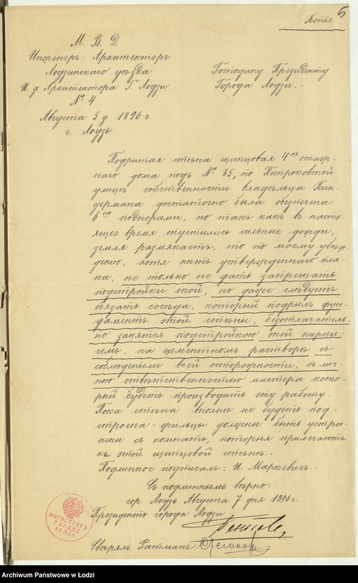 Obraz 8 z jednostki "O postrojkě Êduardom˝ Kindermanom˝ v˝ g[orode] Lodzi po Petrokovskoj ul[ice] pod˝ No 85/767 kamennago 4h˝ êtažn[ago] žilago doma, takih˝-že služb˝, a ravno 4h˝ êtažn[ago] fligelâ dlâ poměŝenìâ kontory i skladov˝"
