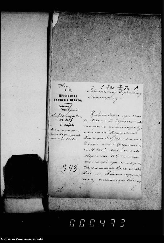 Obraz 5 z jednostki "Ob otčetnosti sberegatel´noj kassy"