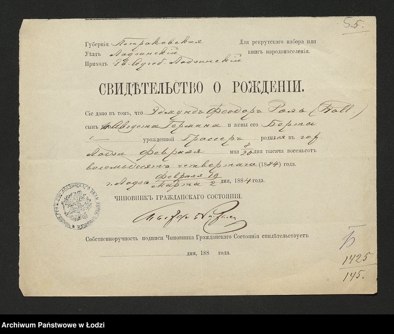 Obraz 7 z jednostki "Dowody metrykalne stałych mieszkańców m. Łodzi nr domu 1425"