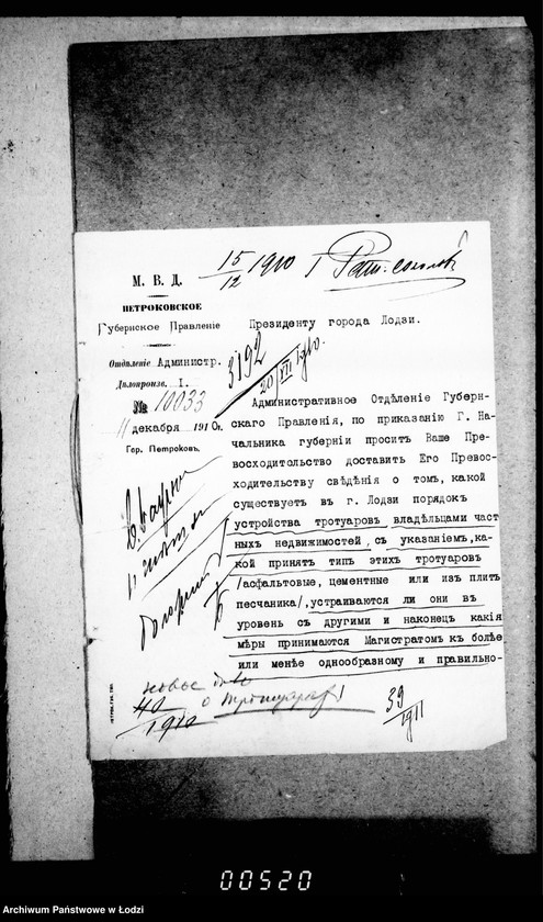 Obraz 6 z jednostki "O trotuarach s proektam objazatel´nago postanolenija"