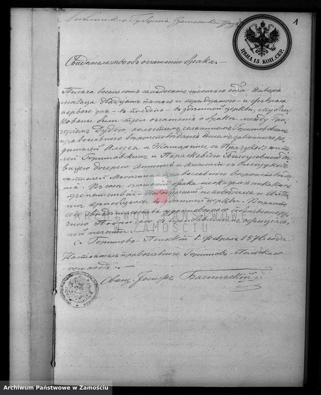 image.from.unit "Akta urodzeń, małżeństw, zgonów"