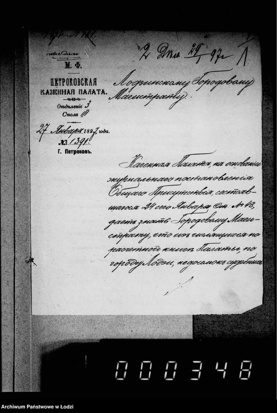 Obraz 3 z jednostki "O složenji so sčetov sudebnych izderžek na osnovanji Vsemilostivejšago Manifesta 14 maja 1896"