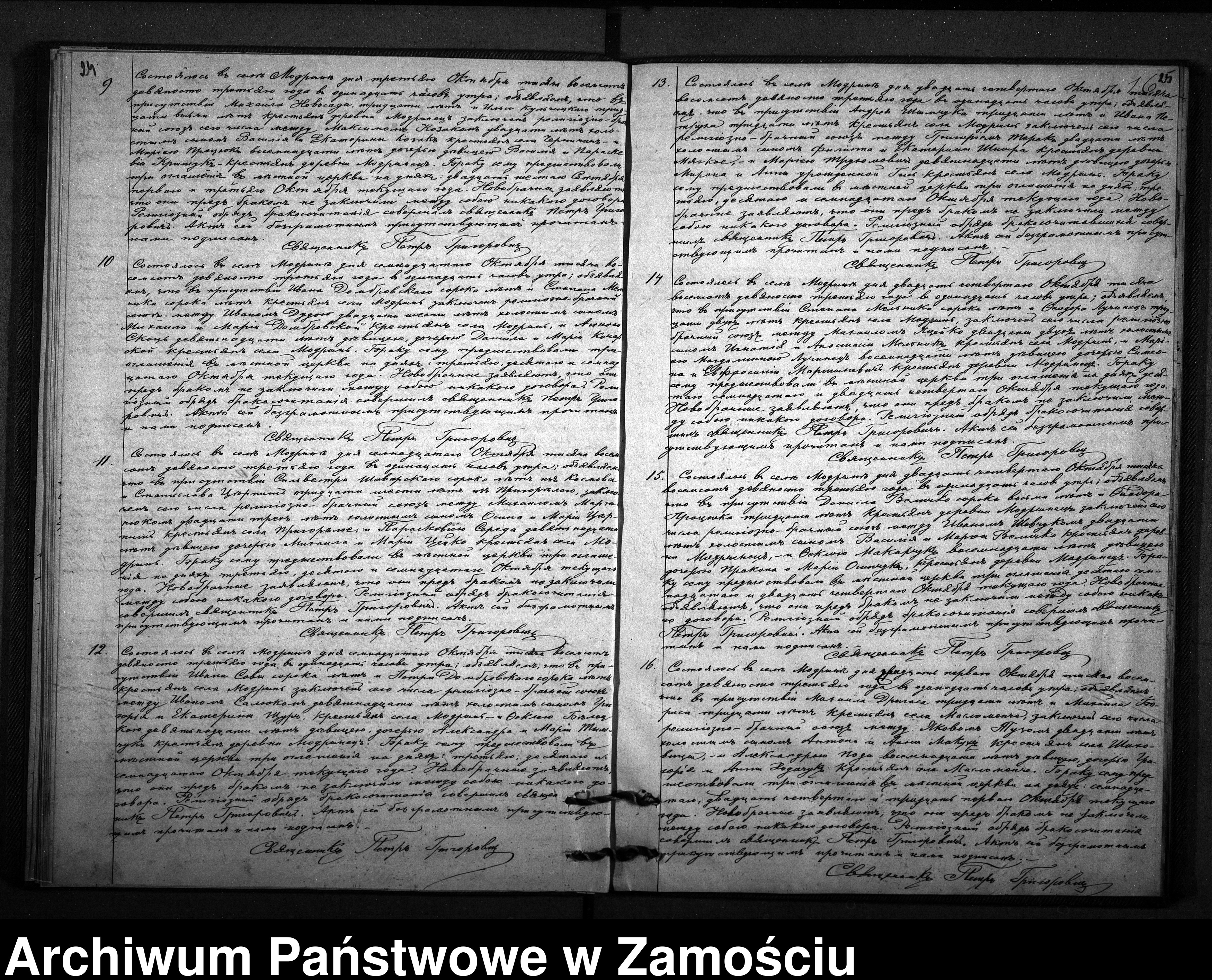 Skan z jednostki: Akta urodzeń, małżeństw, zgonów