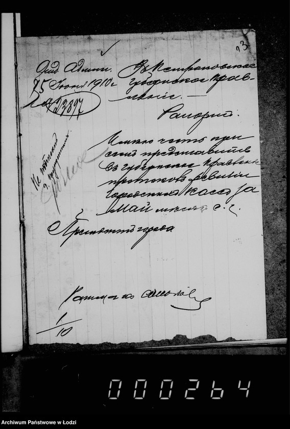 Obraz 17 z jednostki "O revizji gorodskich kass"