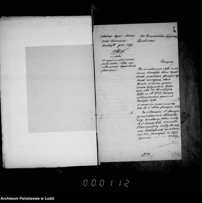 Obraz 16 z jednostki "Ob osveščenji gorodskich fonarej"