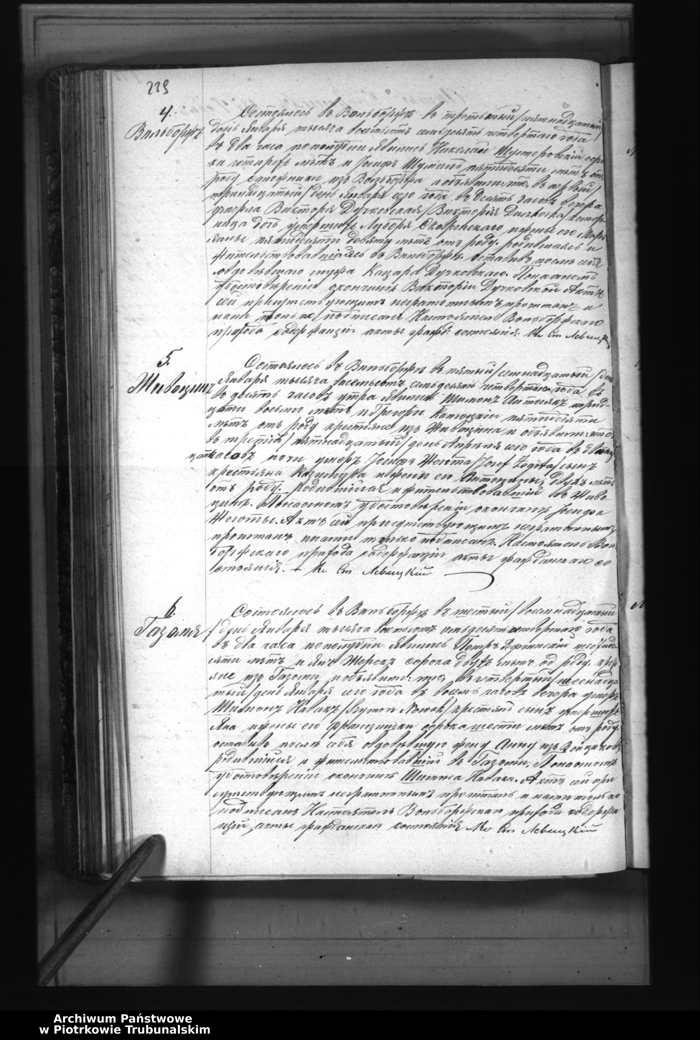 Skan z jednostki: [Księga duplikat aktów urodzonych, zaślubionych i zmarłych]