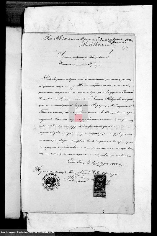 image.from.unit.number "Dokumenty 1892 goda Lejpunskago Rimsko- katoličeskago Prichoda"