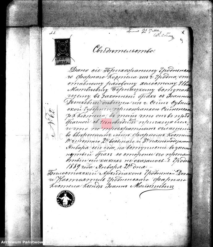 image.from.unit.number "Dokumenty brakosočetavšichsja Sejneskago Rimsko-Katoličeskago Prichoda za 1889 g."