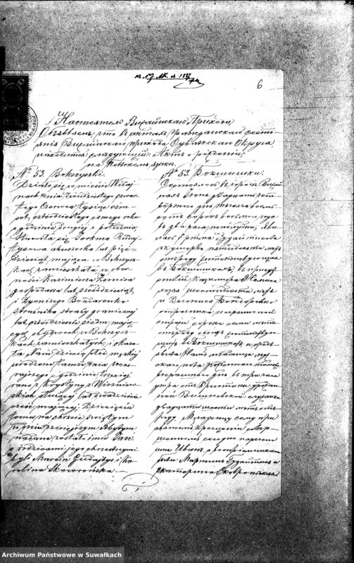 image.from.unit.number "Dokumenty k aktom o brakosočetaniu po Vižajnskomu Evangelicko-Luteranskomu prichodu za 1887 god"