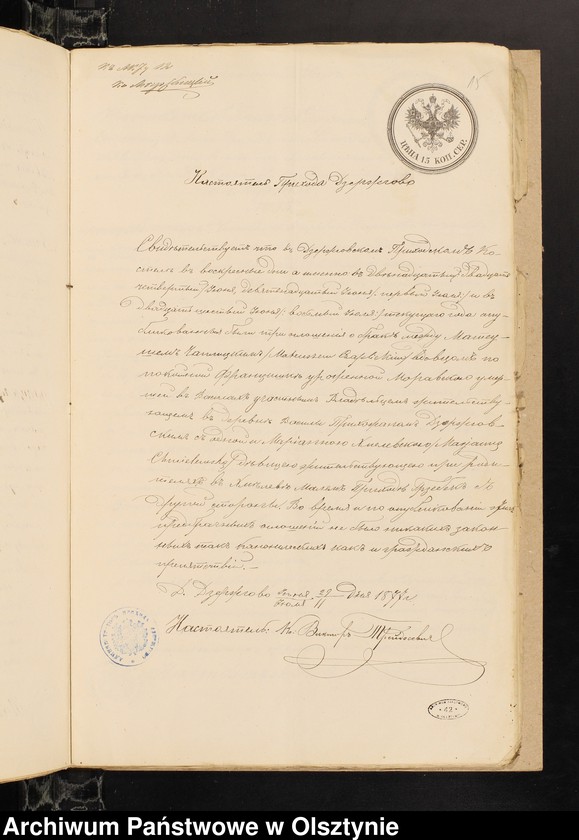 image.from.unit.number "Dokumenty k˝ Aktam˝ o brakosočetanìj Prihoda Gržebskago za 1877 god˝ [Annexa do akt małżeństw z Parafii Grzebsk za 1877 rok]"