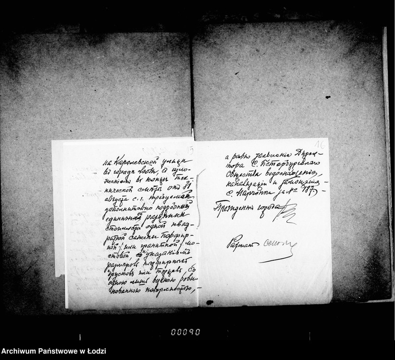 Obraz 14 z jednostki "Ob ustrojstve porfinych brukov mostovoj po Karolevskoj ulicy"