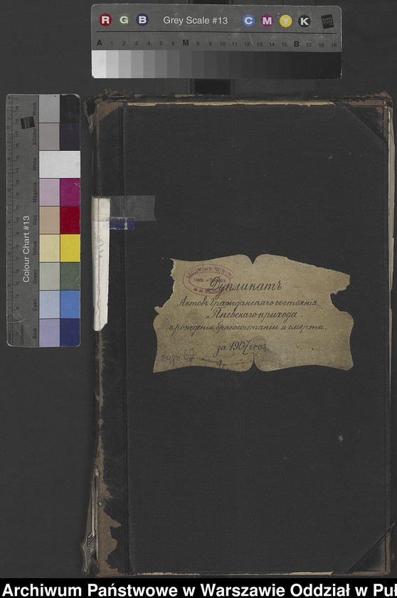 image.from.unit.number "Akta urodzeń, małżeństw i zgonów"