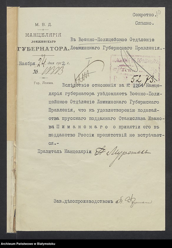 Obraz 18 z jednostki "Po chodatajstvu Stanislava Šimanskago o prinjatĭi ego v poddanstvo Rossĭi"