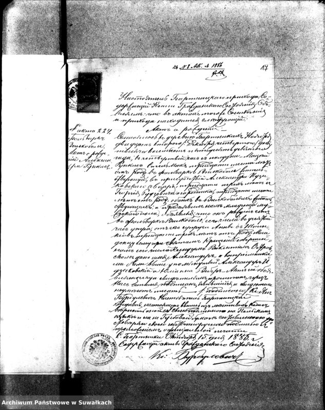 image.from.unit.number "Dokumenty k aktom o brakosočetavšichsja v Vižajnskom Evangelicko-Ljuteranskom prichode za 1886 god"