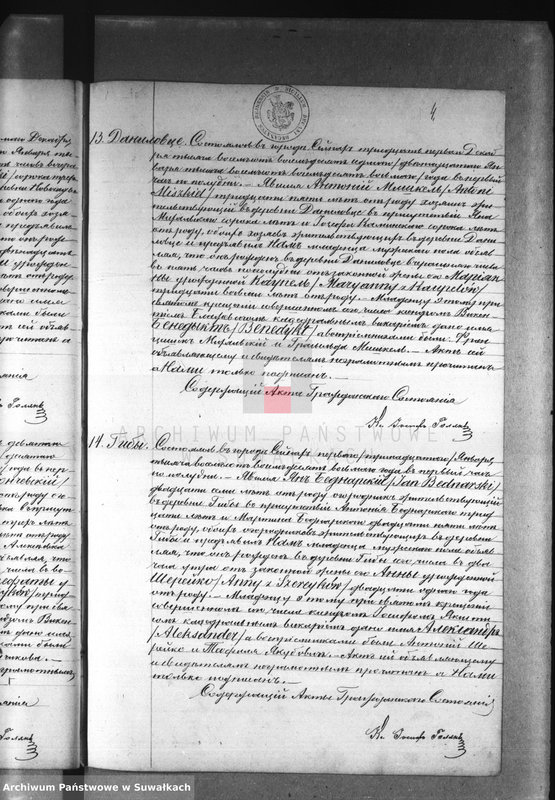 image.from.unit.number "Dublikat o roždennych, brakosočetavšichsja i umeršich sejnskago rimsko-katoličeskago prichoda za 1888 god"