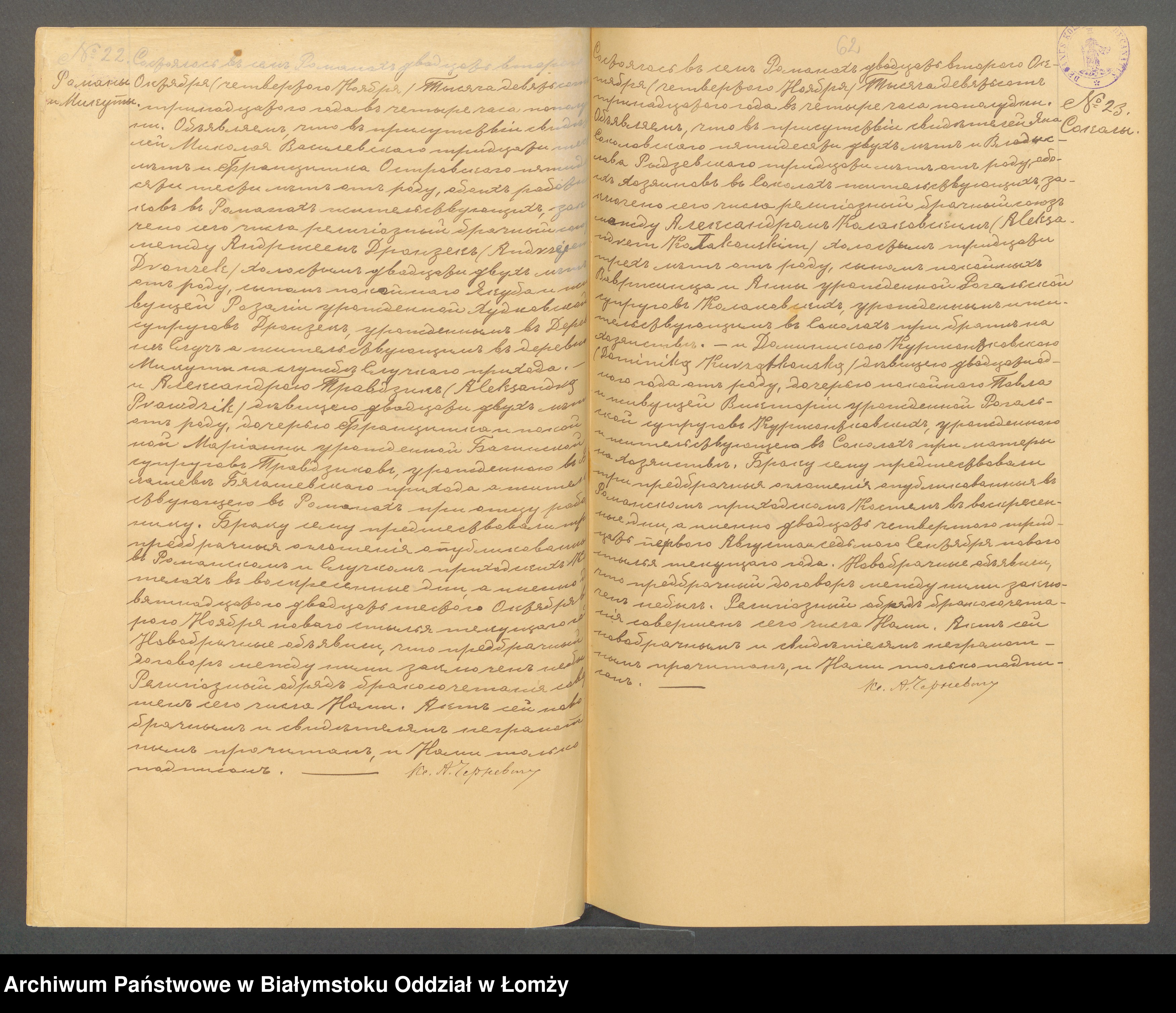 Skan z jednostki: Księga małżeństw