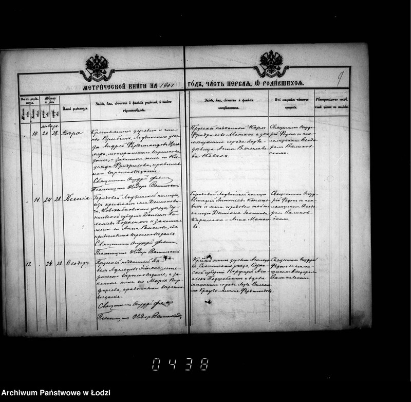 Obraz 13 z jednostki "Księga metrykalna aktów urodzeń, małżeństw i zgonów"