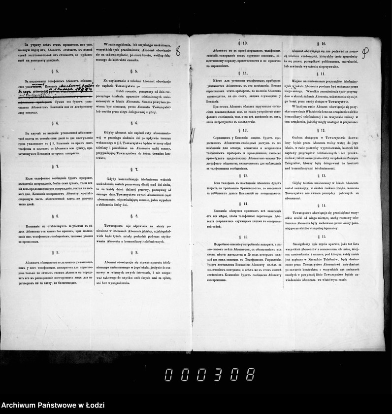 Obraz 11 z jednostki "O raschodach gorodskoj kassy za pol´zovanje telefonnymi apparatami"