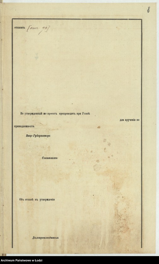 image.from.unit.number "Ob˝ ustrojstvě Êrnestinoû Šreter˝ v˝ gor[ode] Lodzi po Petrokovskoj ul[ice] pod˝ N 26/257 v nižnem˝ êtažě kamen[nago] žilago fligelâ pekarnoj peči"