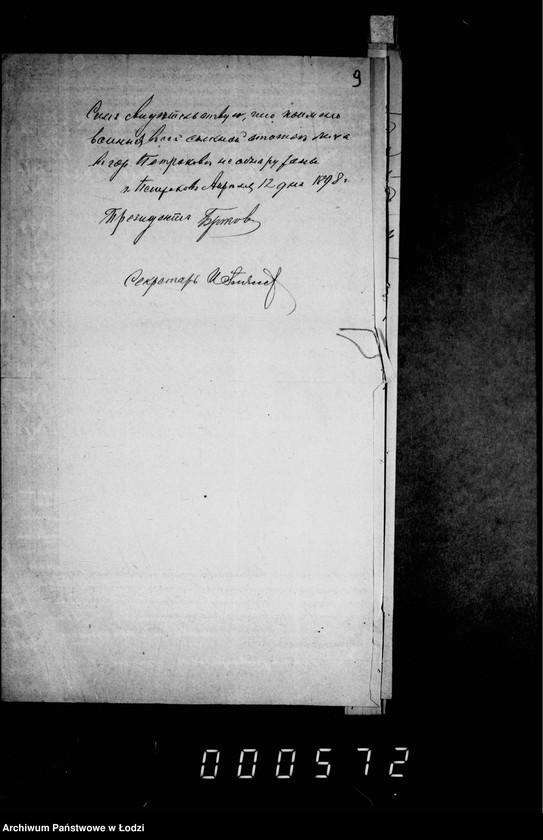 Obraz 13 z jednostki "O složenji so sčetov sudebnych izderžek"