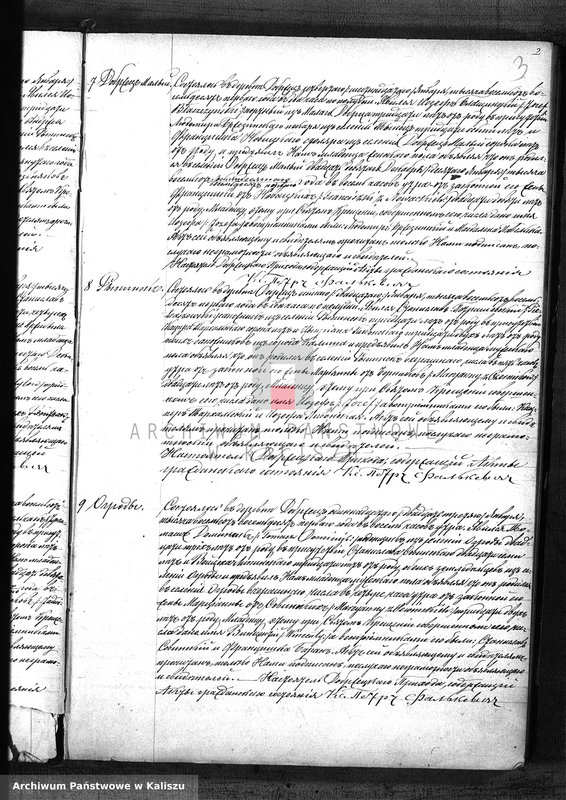 image.from.unit.number "Дубликатъ актовъ о рожденiи, бракосочетанiи и смерти"