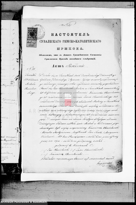 image.from.unit.number "Dokumenty K Knige Brakosočetavšichsja Vejsejskogo Rimsko-Katoličeskogo Prichoda s 1882 goda"