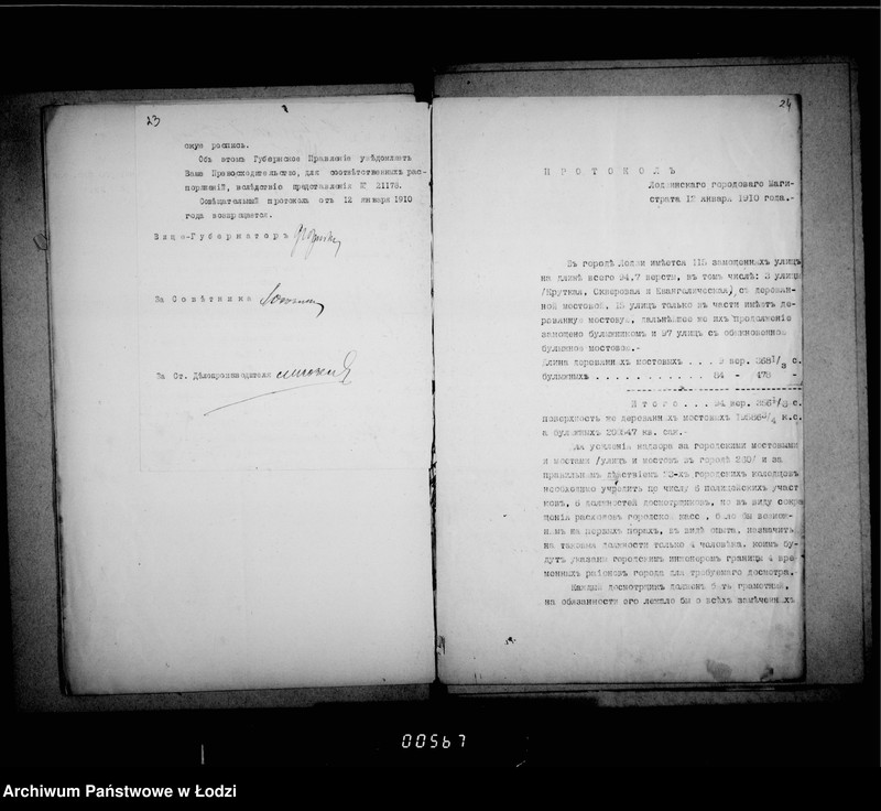 Obraz 20 z jednostki "Ob učreždenji 4ch dolžnostej dosmotršikov za ispravnosti mostovych, mostov, kolodcev a ravno i raznych dengach konduktora pri inženere"