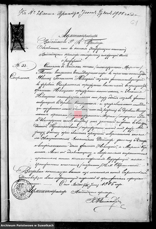 Obraz 20 z jednostki "Dokumenty brakosočetavšichsja Lejpunskago R. Katoličeskago Prichoda za 1905 god"