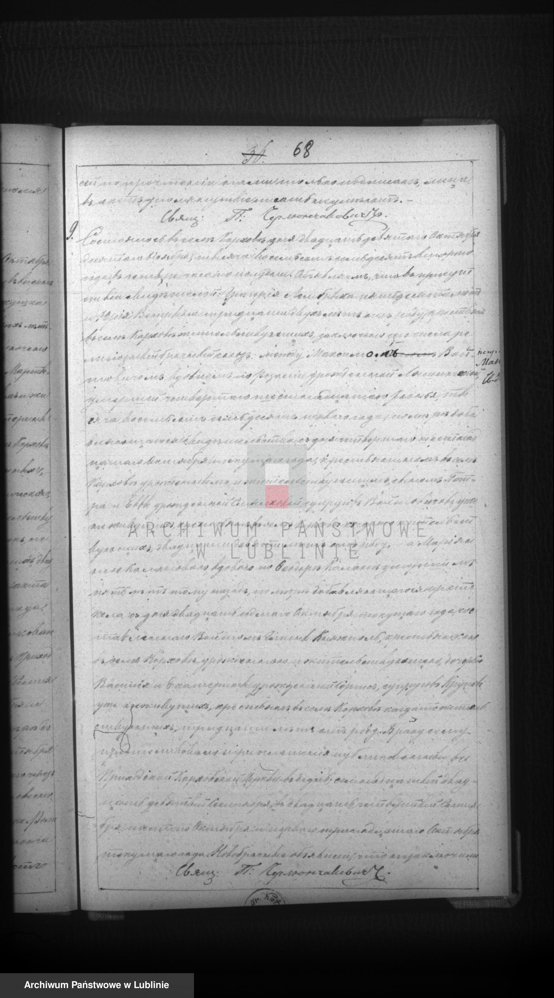 Skan z jednostki: Księga urodzeń, małżeństw i zgonów