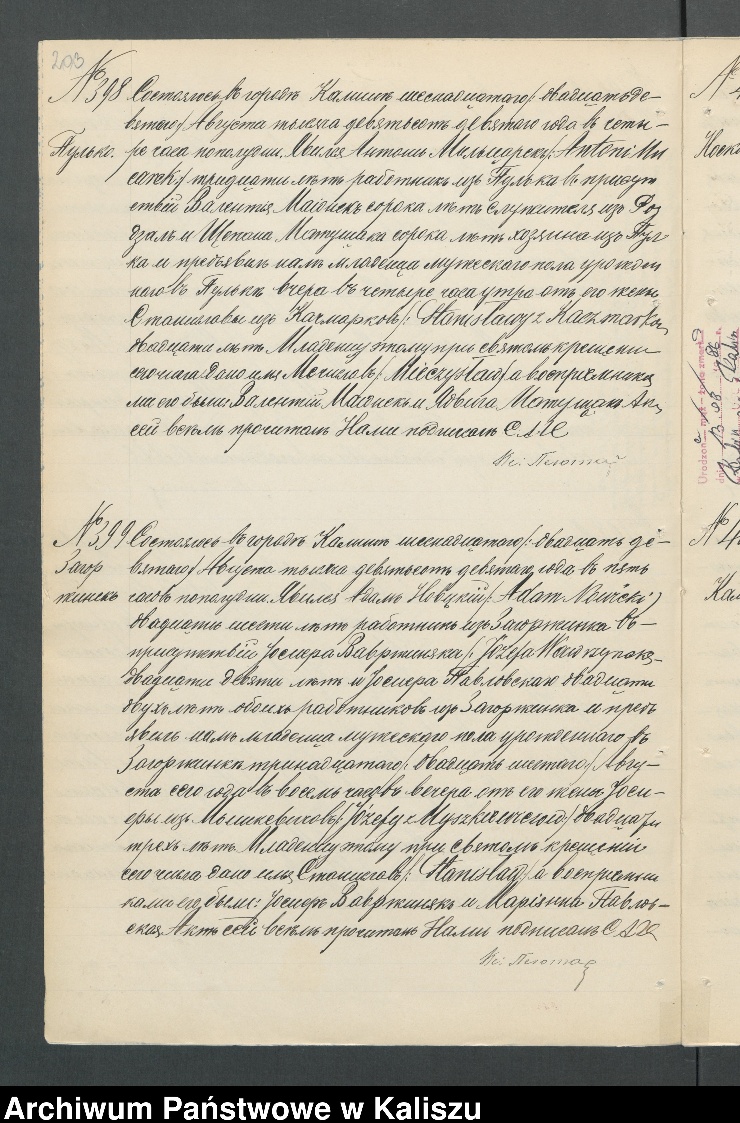 Skan z jednostki: Księga urodzeń, małżeństw, zgonów (duplikat)