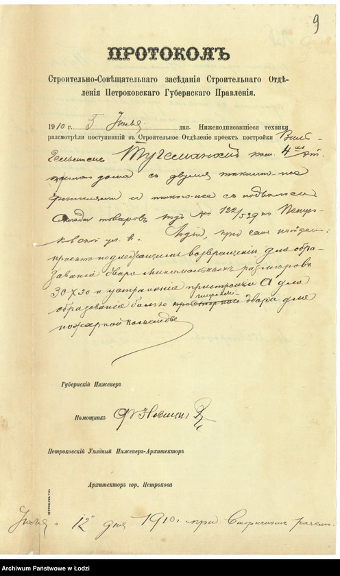 image.from.unit.number "Proekt˝ Vil´gel´ma Tugemana na postrojku kamennaho 4h˝ êt[ažnago] s˝ podvalami žilago doma s˝ dvumâ takimi-že fligelâmi i takogo-že s˝ podvalom˝ sklada tovarov˝ pod˝ N 122/539 po Petrokovskoj ul[ice] v˝ g[orode] Lodzi"