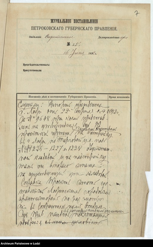 image.from.unit.number "Ob˝ utverždenìi plana na postrojku Gazovym˝ Obŝestvom˝ v˝ g[orode] Lodzi po Torgovoj ulicě pod˝ No 1226, 1227 i 1228 dvuh˝-ètažnoj kladovoj i nadstrojku 2go ètaža na suŝestvuûŝej uže kladovoj "