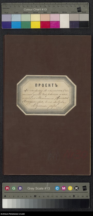 Obraz 2 z jednostki "[Projekt budowy 12 murowanych, parterowych domów fabrycznych dla robotników]"