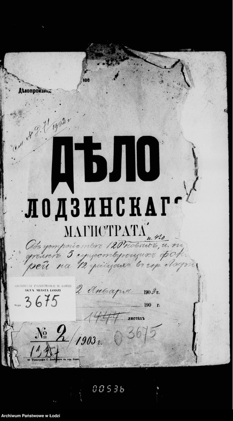 Obraz 5 z jednostki "Ob ustrojstve 120 i 420 novych i peredelke 5 suščestvujuščich fonarej na 12 ulicach v gor. Lodzi"
